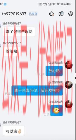 卖家纺的店家提供帮忙洗…#情报-搞钱线报📢论坛-网创交流-优创圈